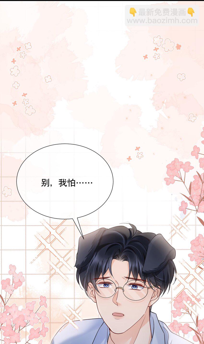 047 一个大男人，有什么好怕打针的！(1/2)-第47话