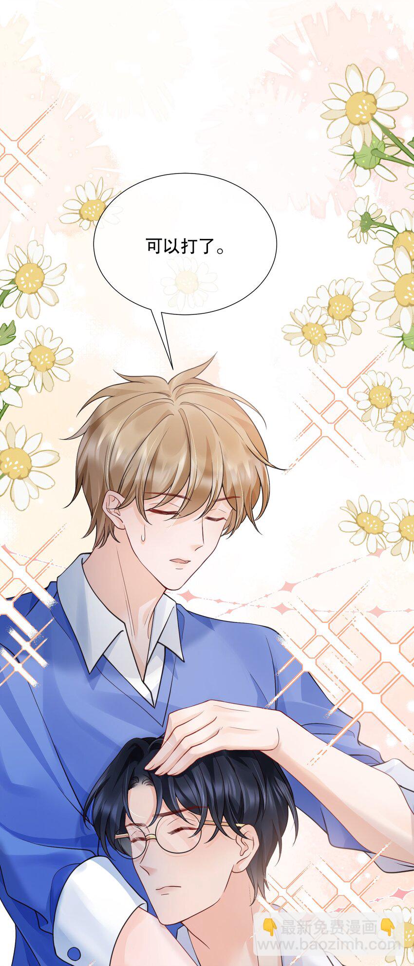 047 一个大男人，有什么好怕打针的！(1/2)-第47话