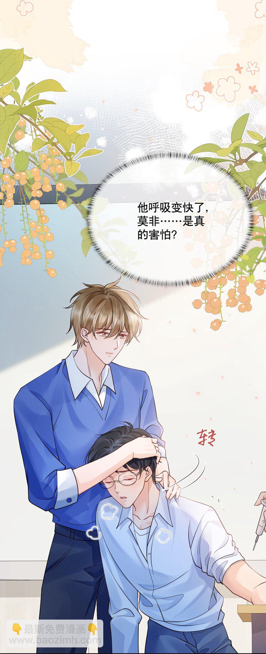 047 一个大男人，有什么好怕打针的！(1/2)-第47话