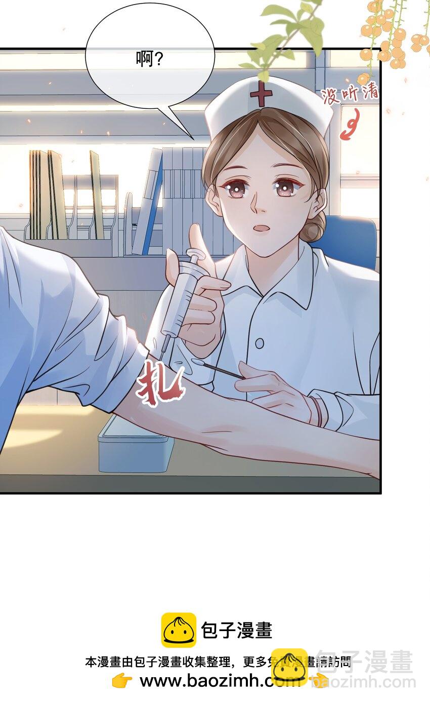 047 一个大男人，有什么好怕打针的！(1/2)-第47话