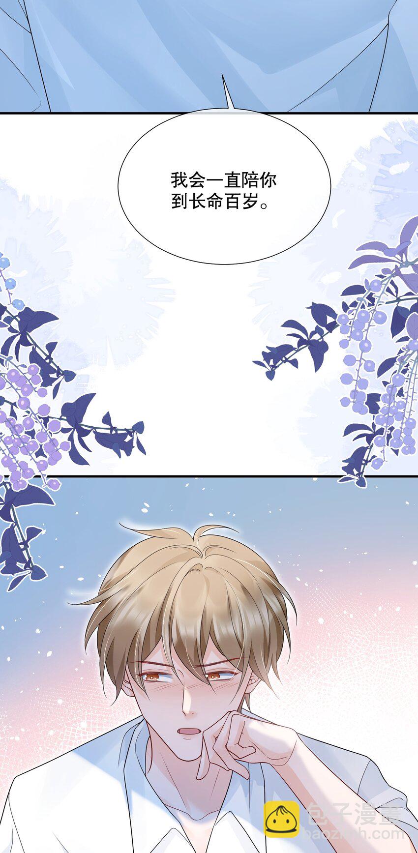 047 一个大男人，有什么好怕打针的！(1/2)-第47话