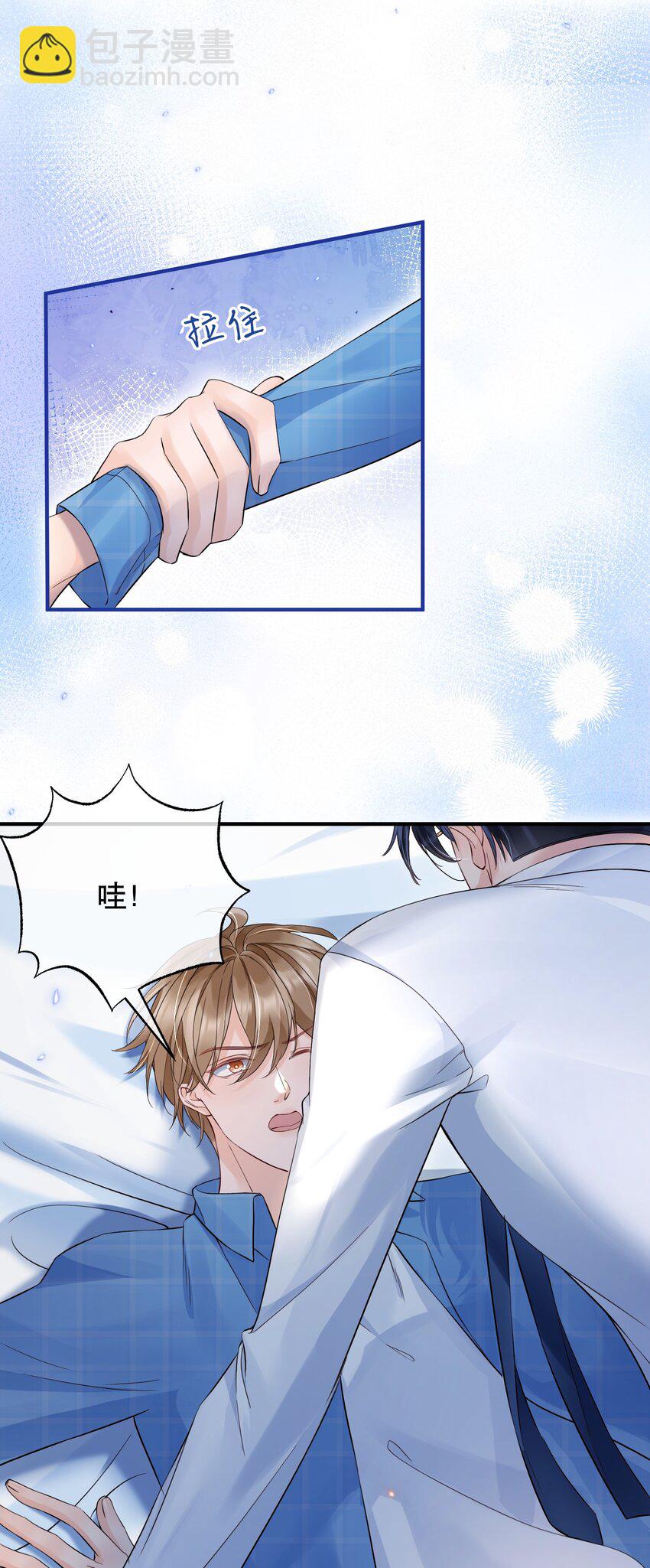 049 因为我吃醋了-第49话