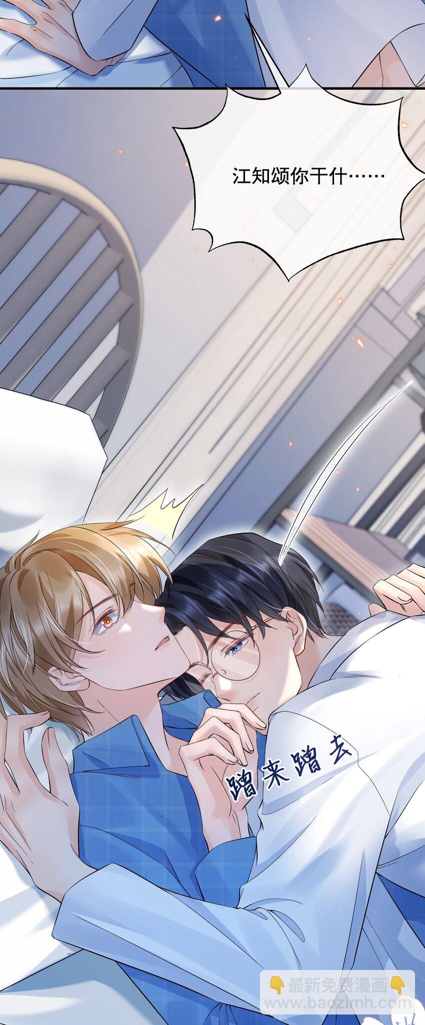 049 因为我吃醋了-第49话