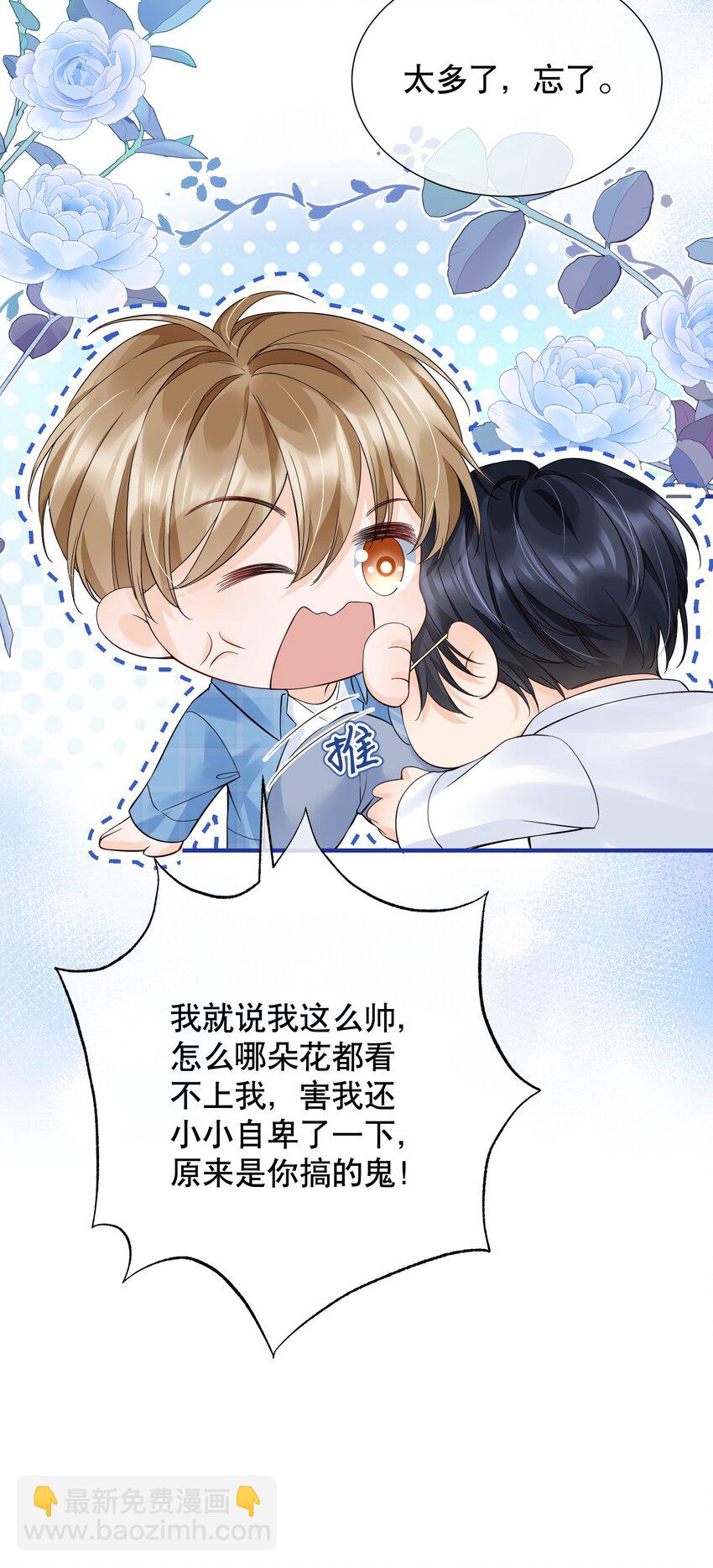 049 因为我吃醋了-第49话