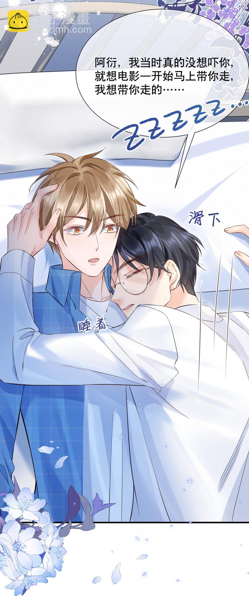 049 因为我吃醋了-第49话