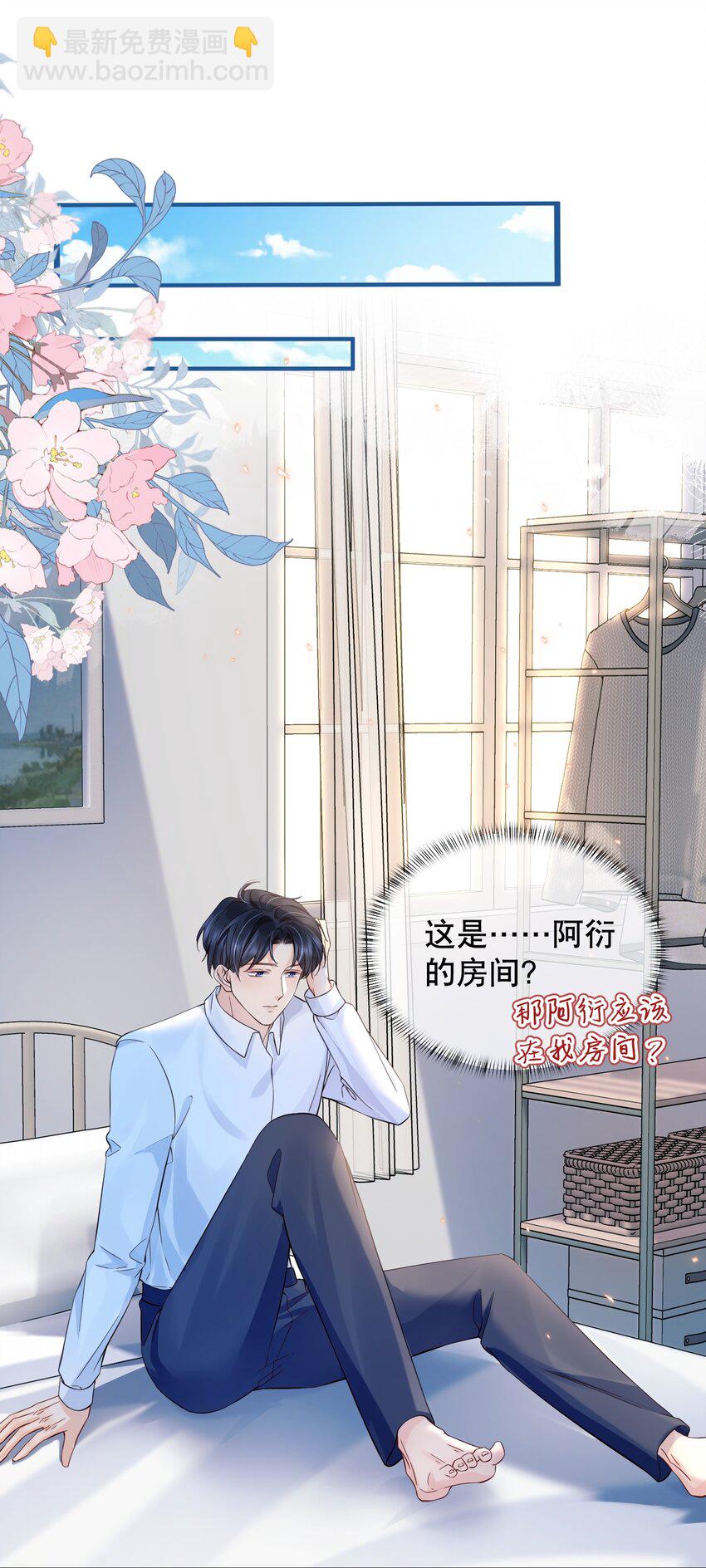 049 因为我吃醋了-第49话