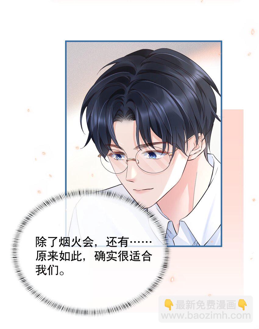 049 因为我吃醋了-第49话