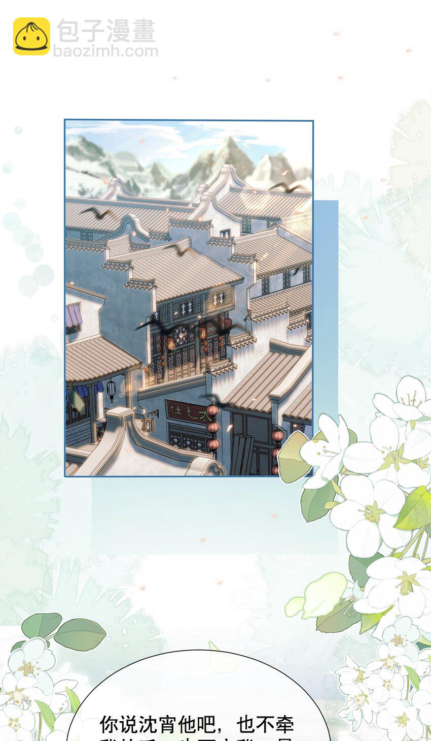 049 因为我吃醋了-第49话