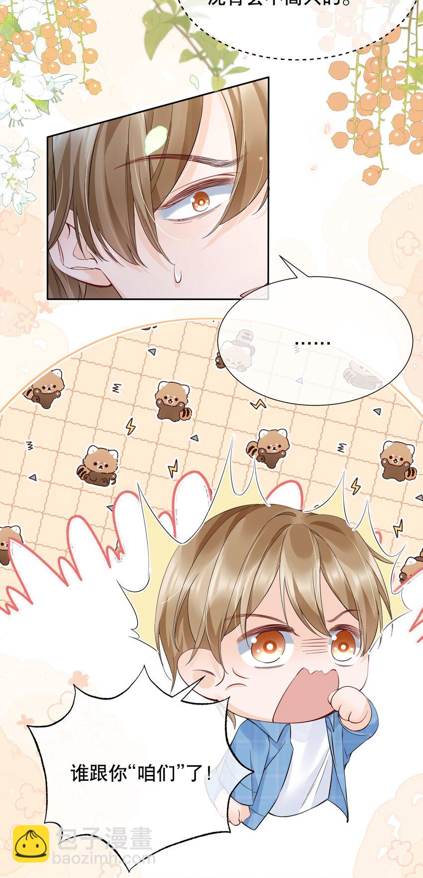 049 因为我吃醋了-第49话