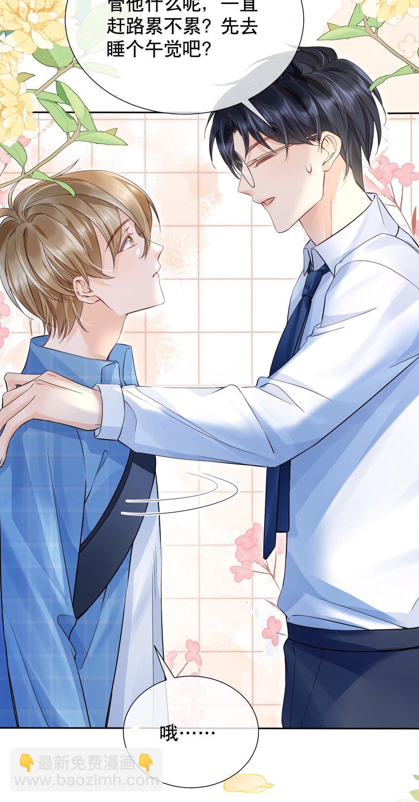 049 因为我吃醋了-第49话