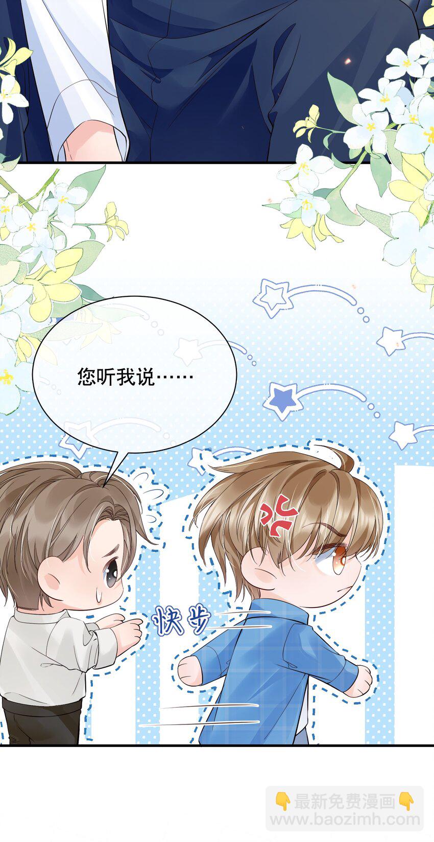 049 因为我吃醋了-第49话