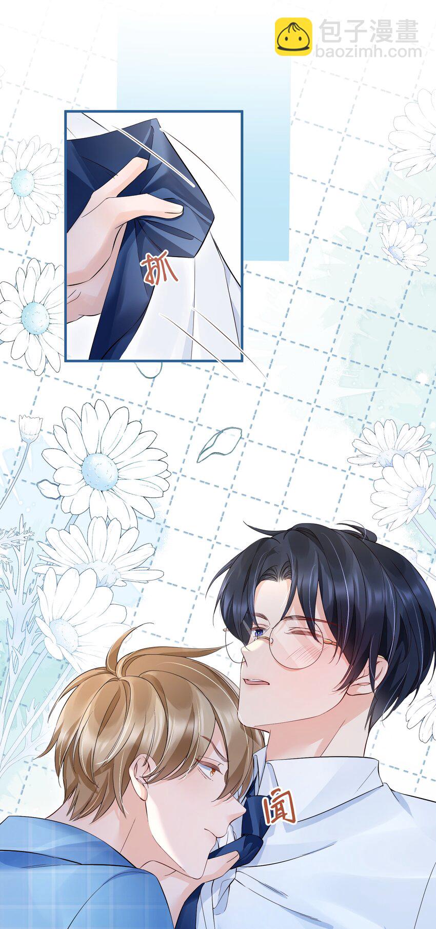 049 因为我吃醋了-第49话