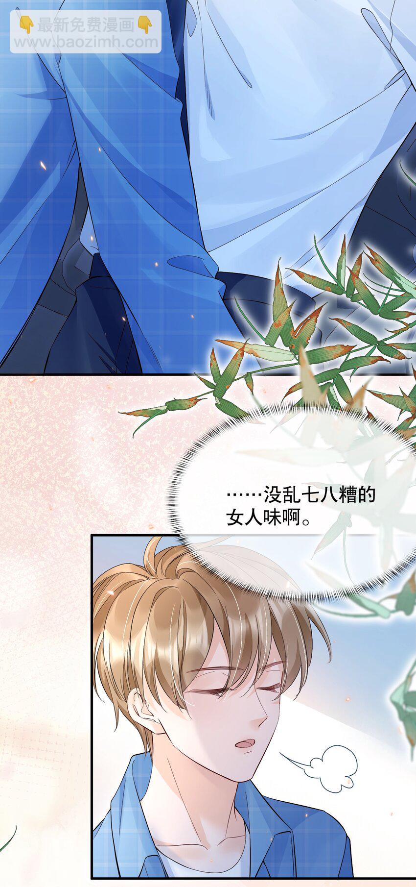 049 因为我吃醋了-第49话