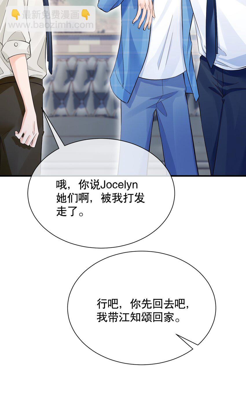 049 因为我吃醋了-第49话