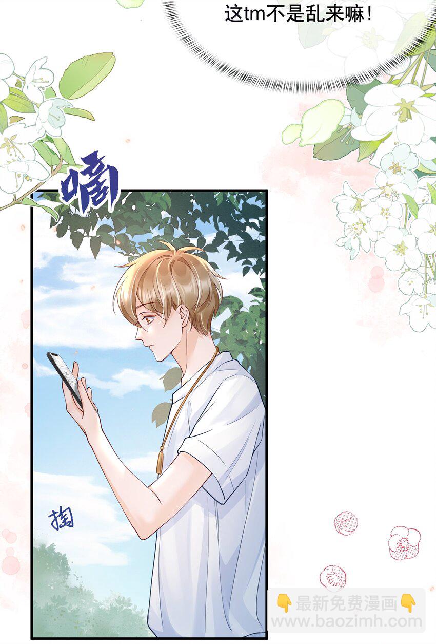 051 现在能接受我了吗-第51话