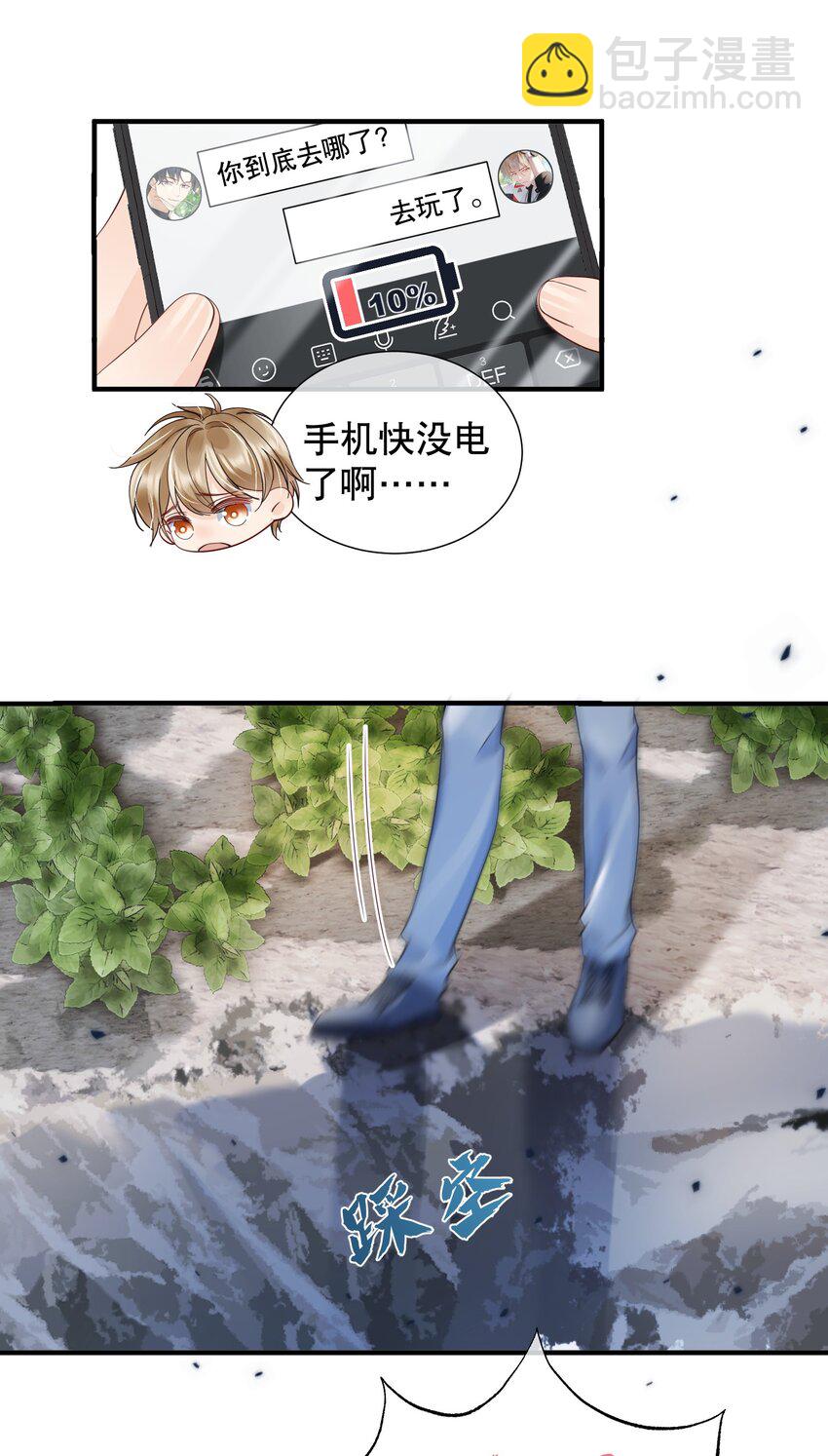 051 现在能接受我了吗-第51话