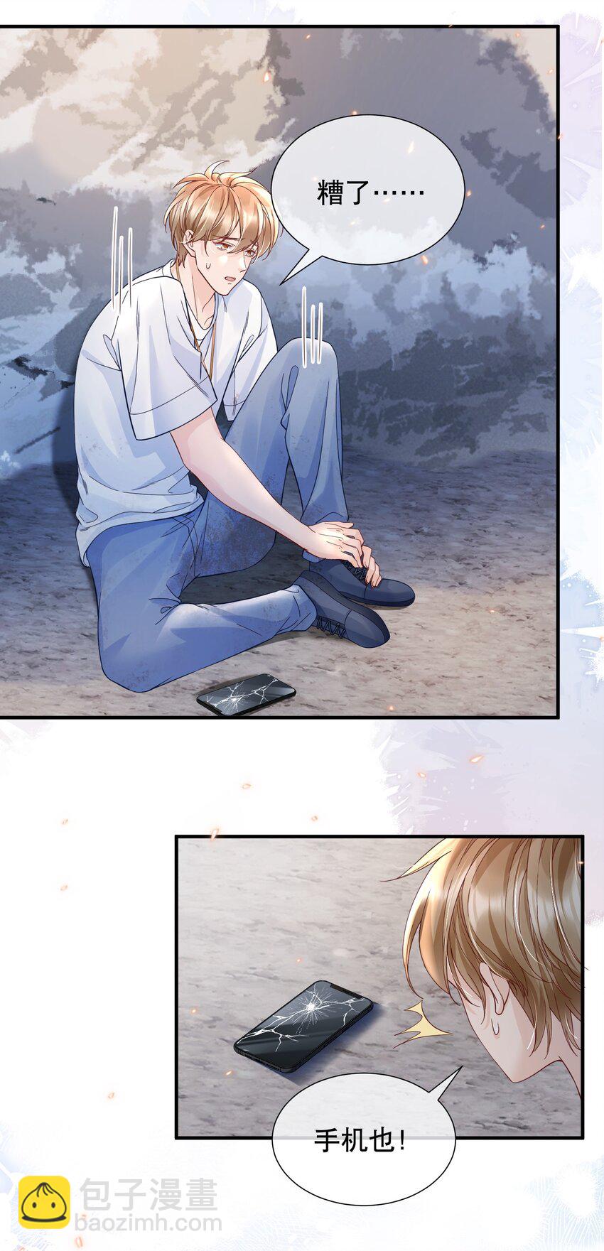 051 现在能接受我了吗-第51话