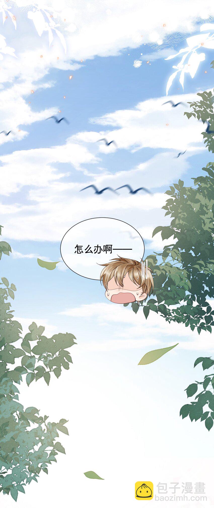 051 现在能接受我了吗-第51话