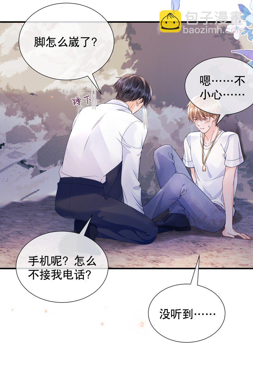 051 现在能接受我了吗-第51话