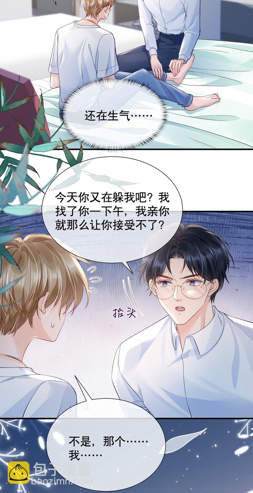 051 现在能接受我了吗-第51话