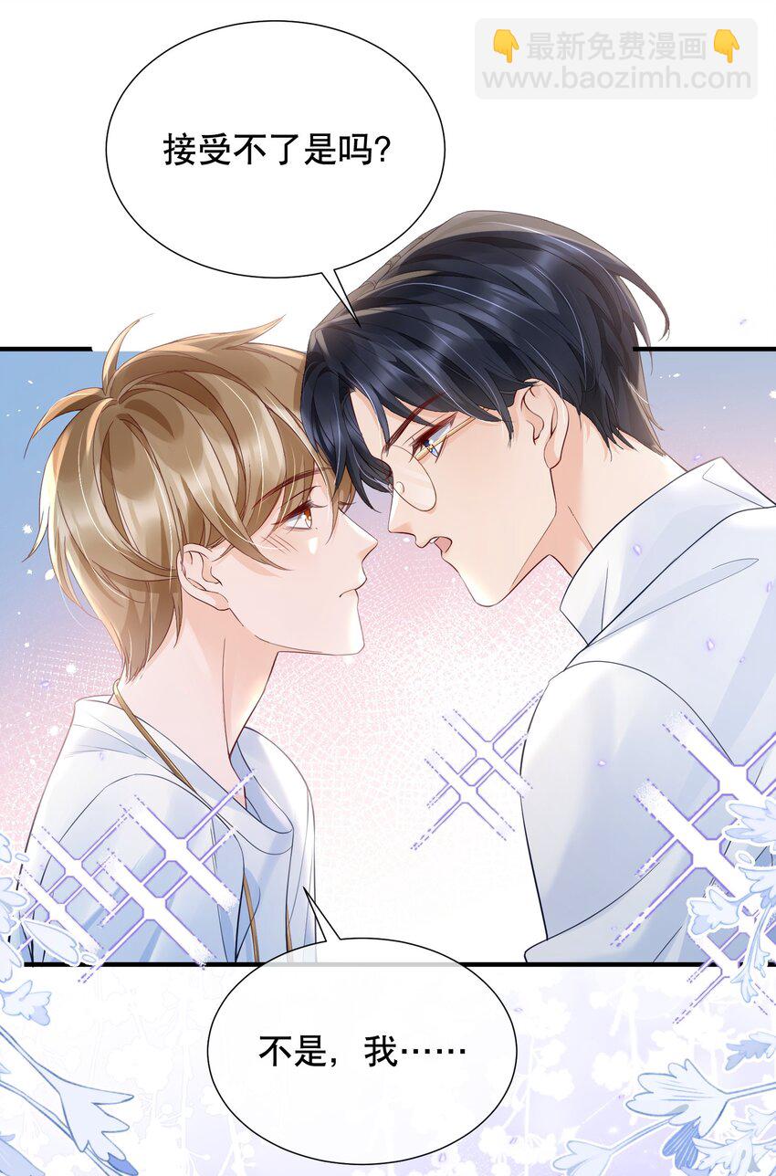 051 现在能接受我了吗-第51话