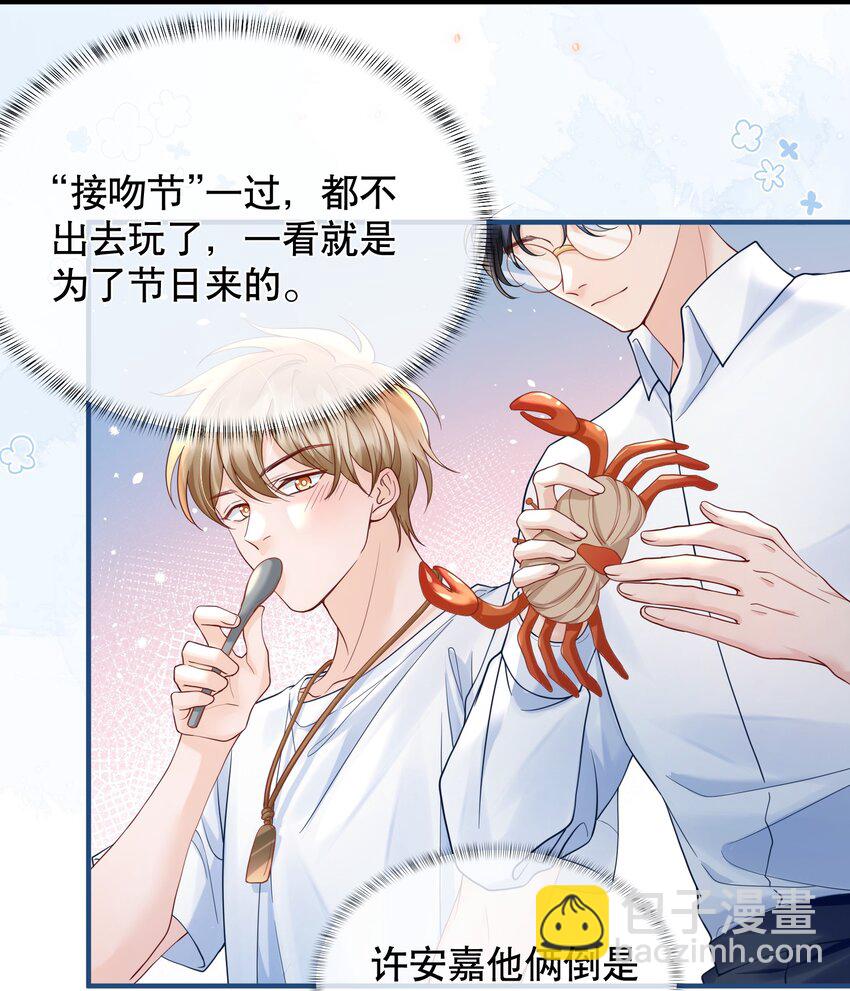 051 现在能接受我了吗-第51话