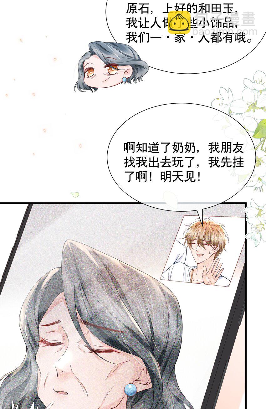 051 现在能接受我了吗-第51话