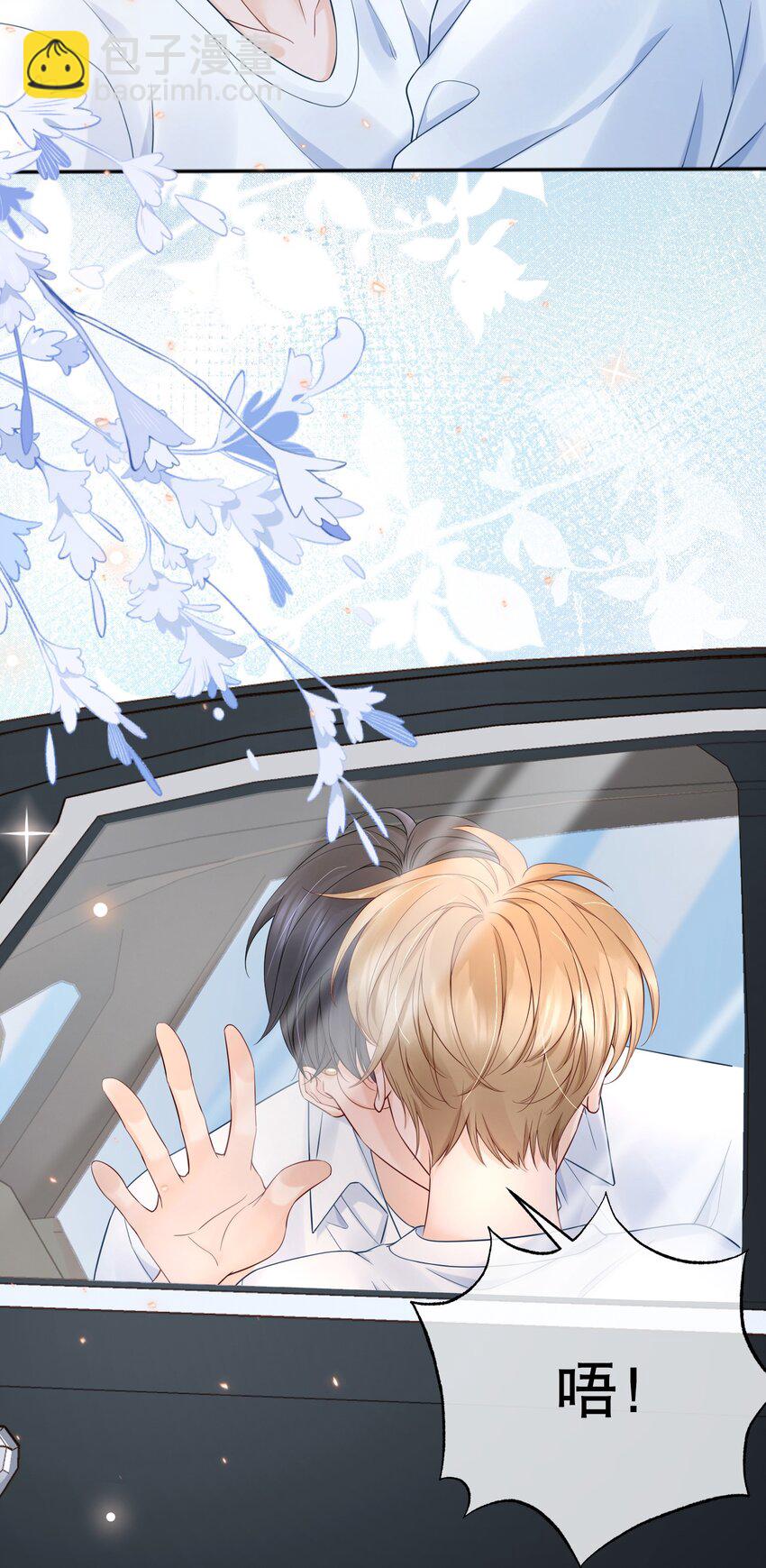 053 谈恋爱了吗-第53话