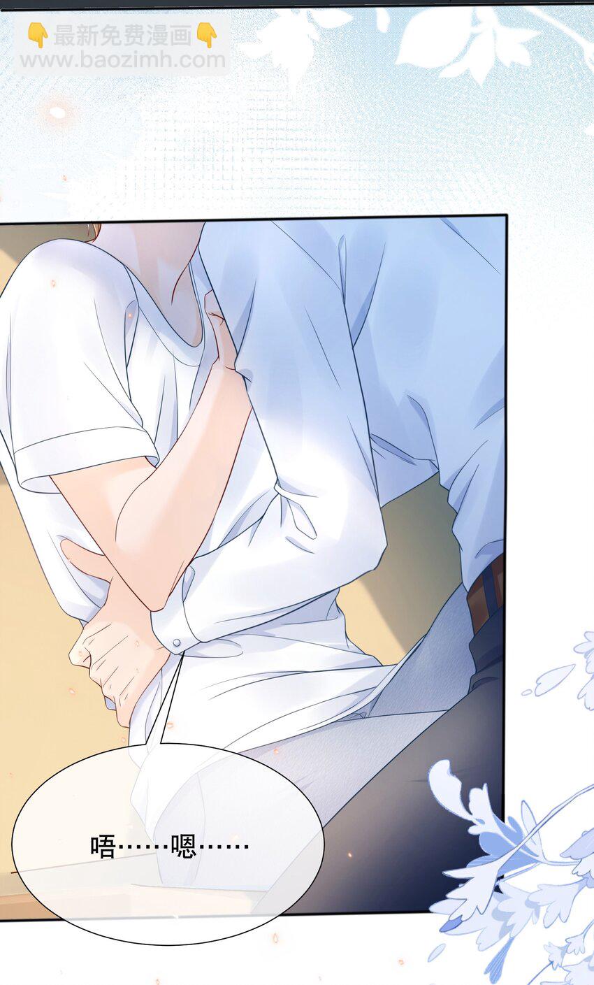 053 谈恋爱了吗-第53话