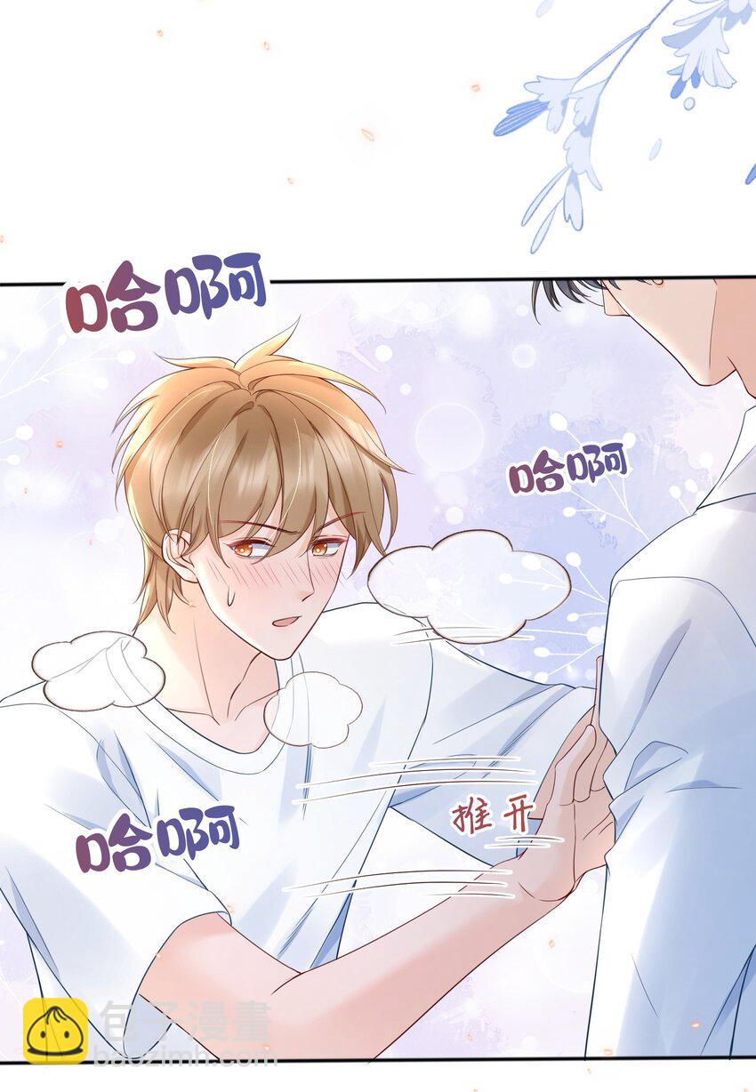 053 谈恋爱了吗-第53话