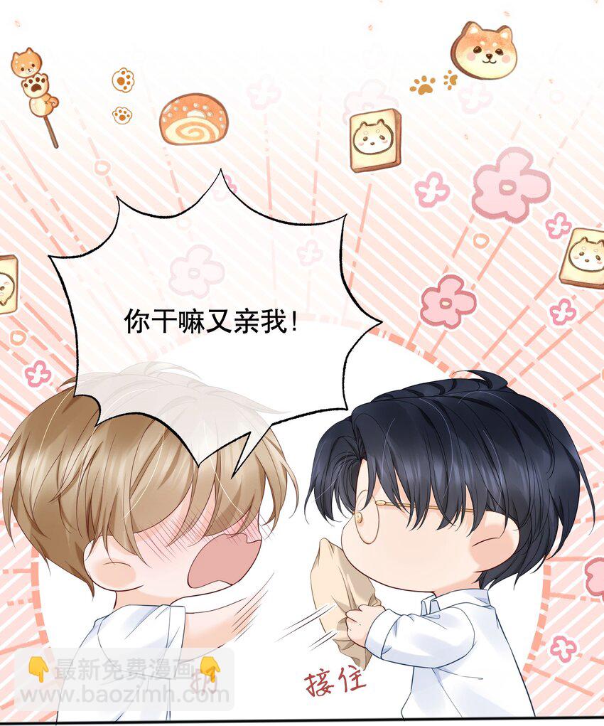 053 谈恋爱了吗-第53话