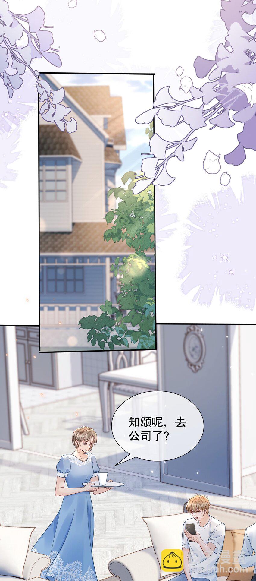 053 谈恋爱了吗-第53话