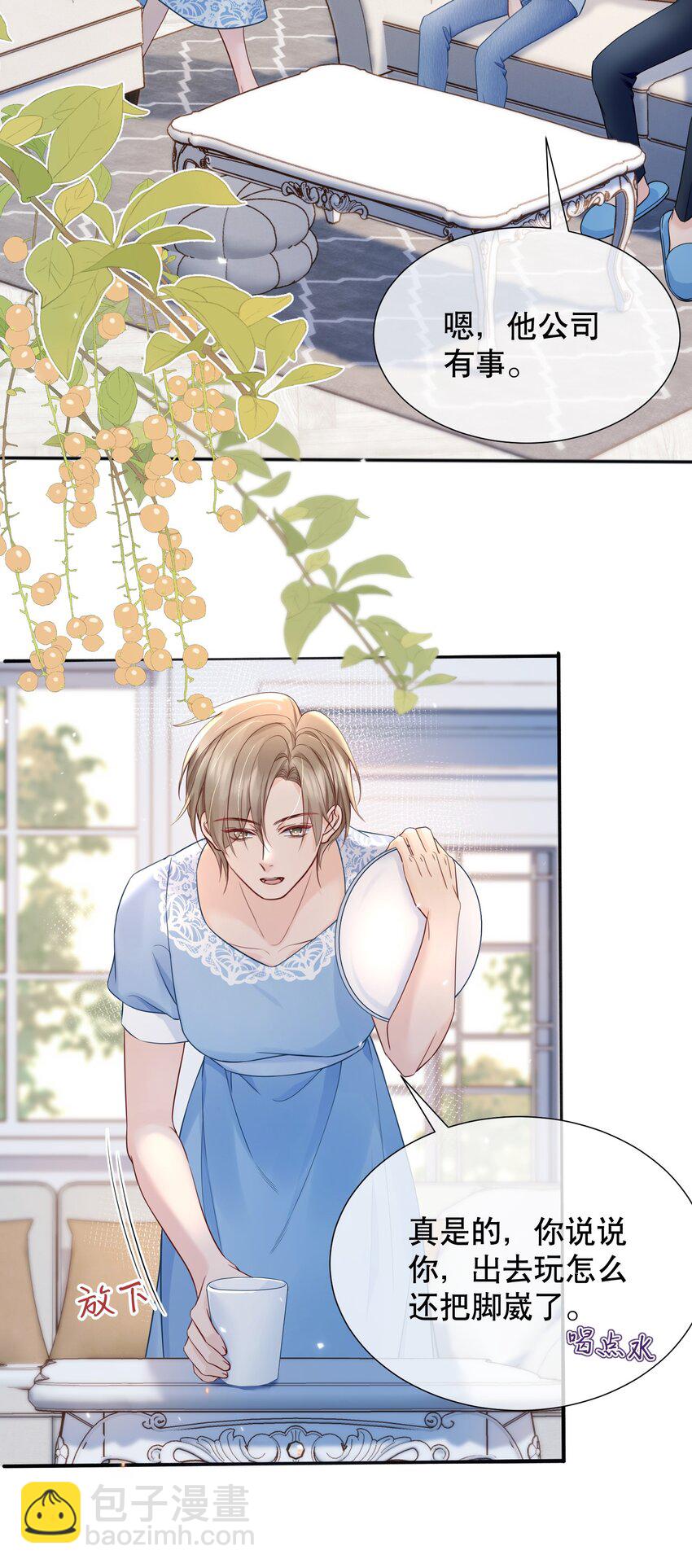 053 谈恋爱了吗-第53话