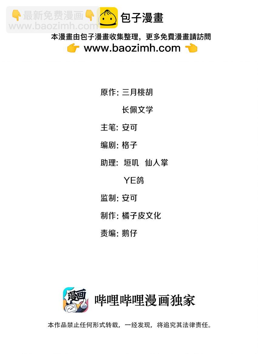 053 谈恋爱了吗-第53话