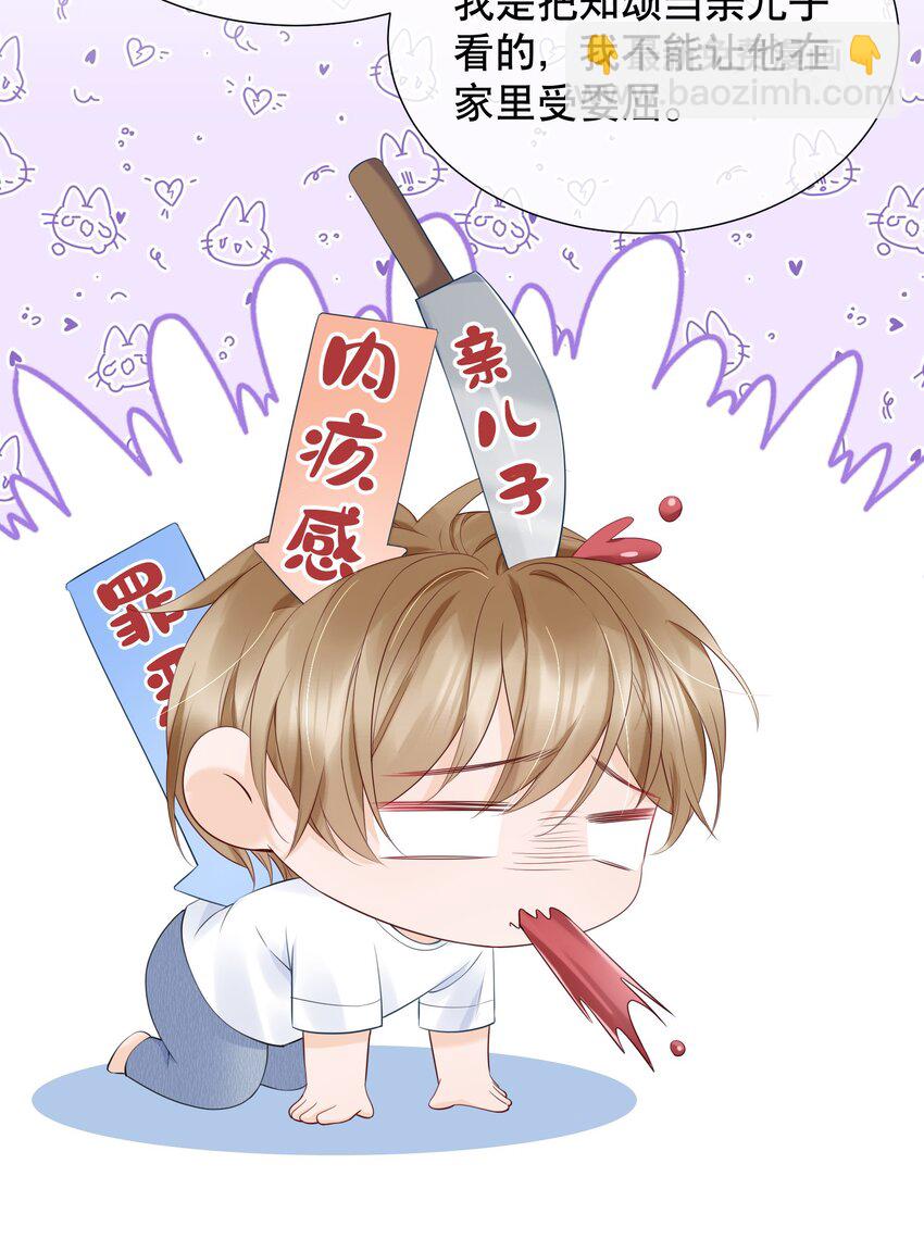 053 谈恋爱了吗-第53话