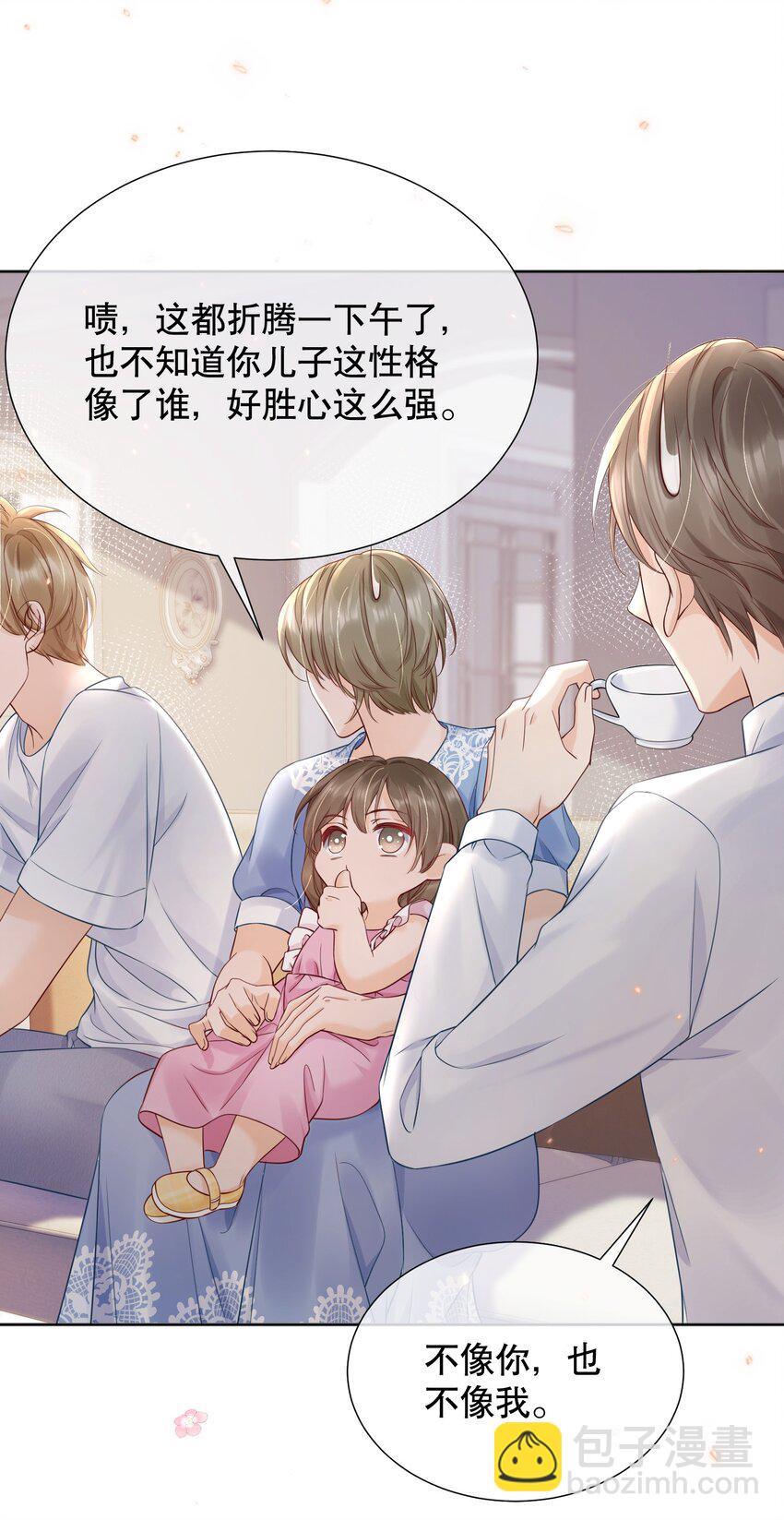 053 谈恋爱了吗-第53话