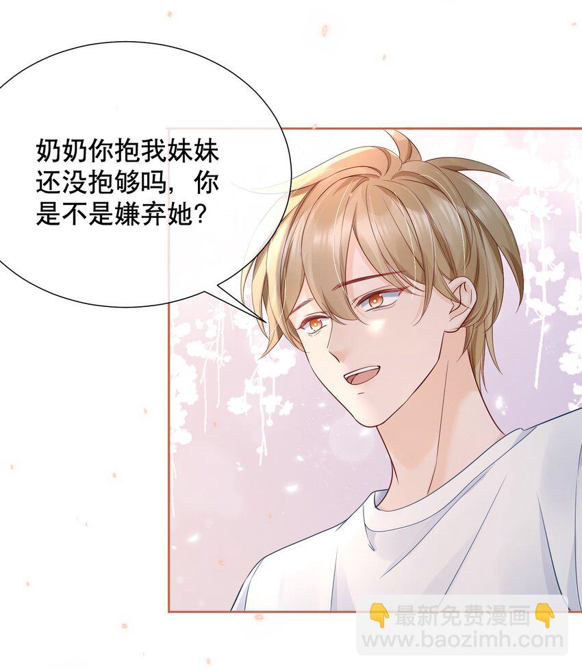 053 谈恋爱了吗-第53话