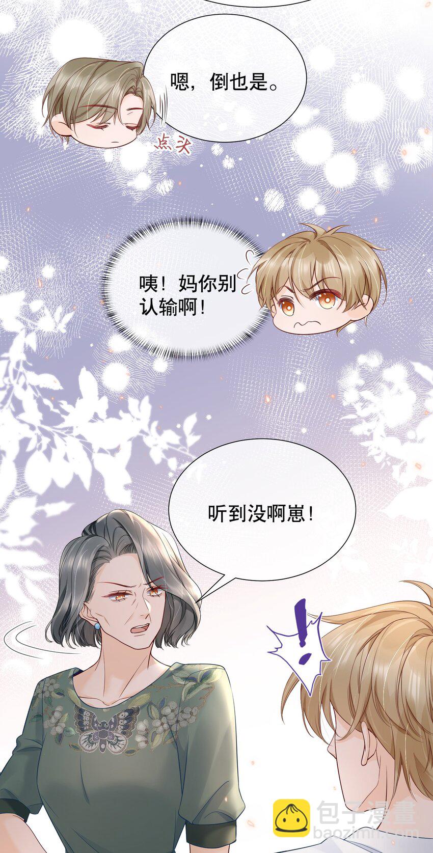 053 谈恋爱了吗-第53话