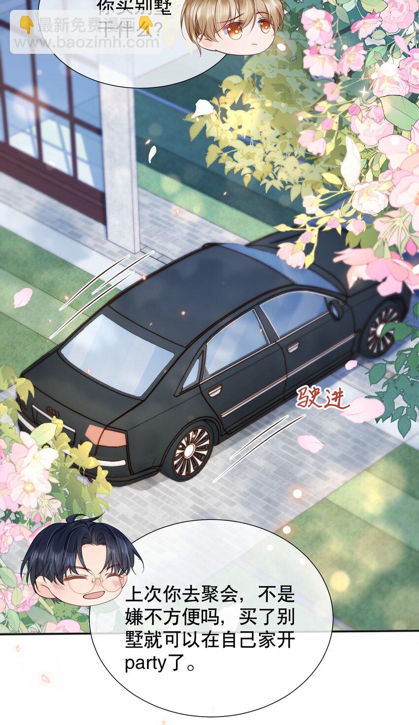 053 谈恋爱了吗-第53话