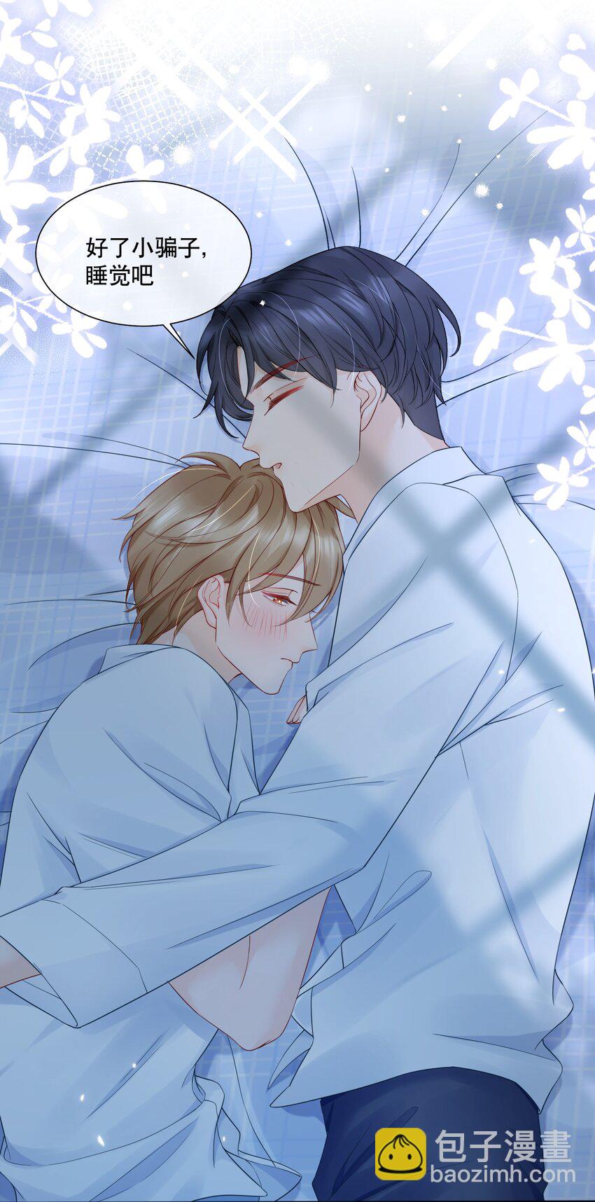 055 今天不可以-第55话