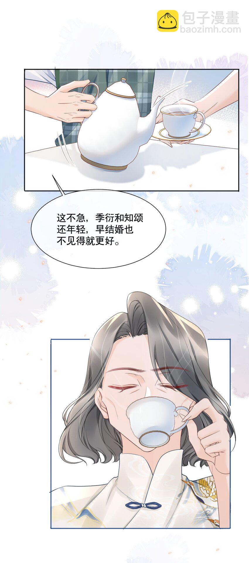 055 今天不可以-第55话