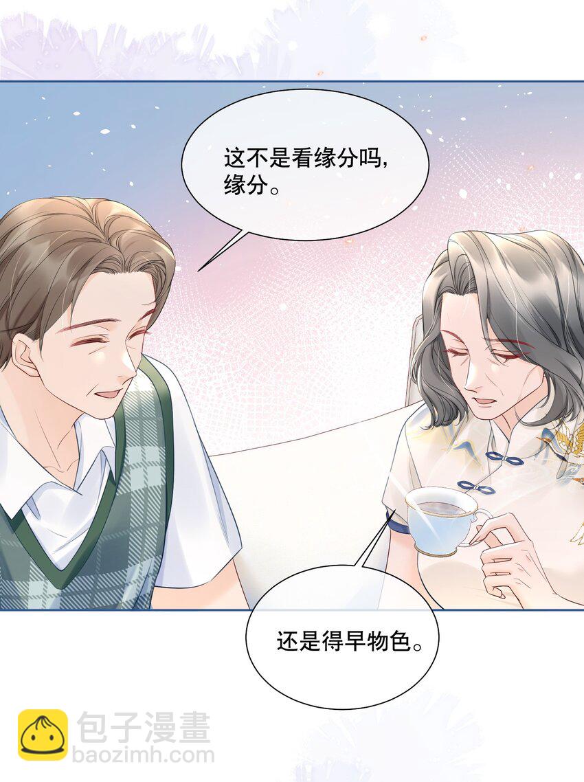 055 今天不可以-第55话