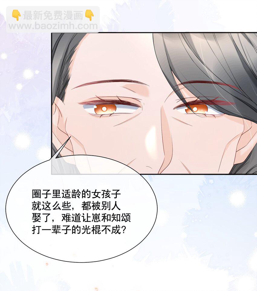 055 今天不可以-第55话