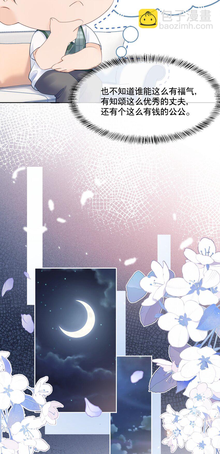 055 今天不可以-第55话