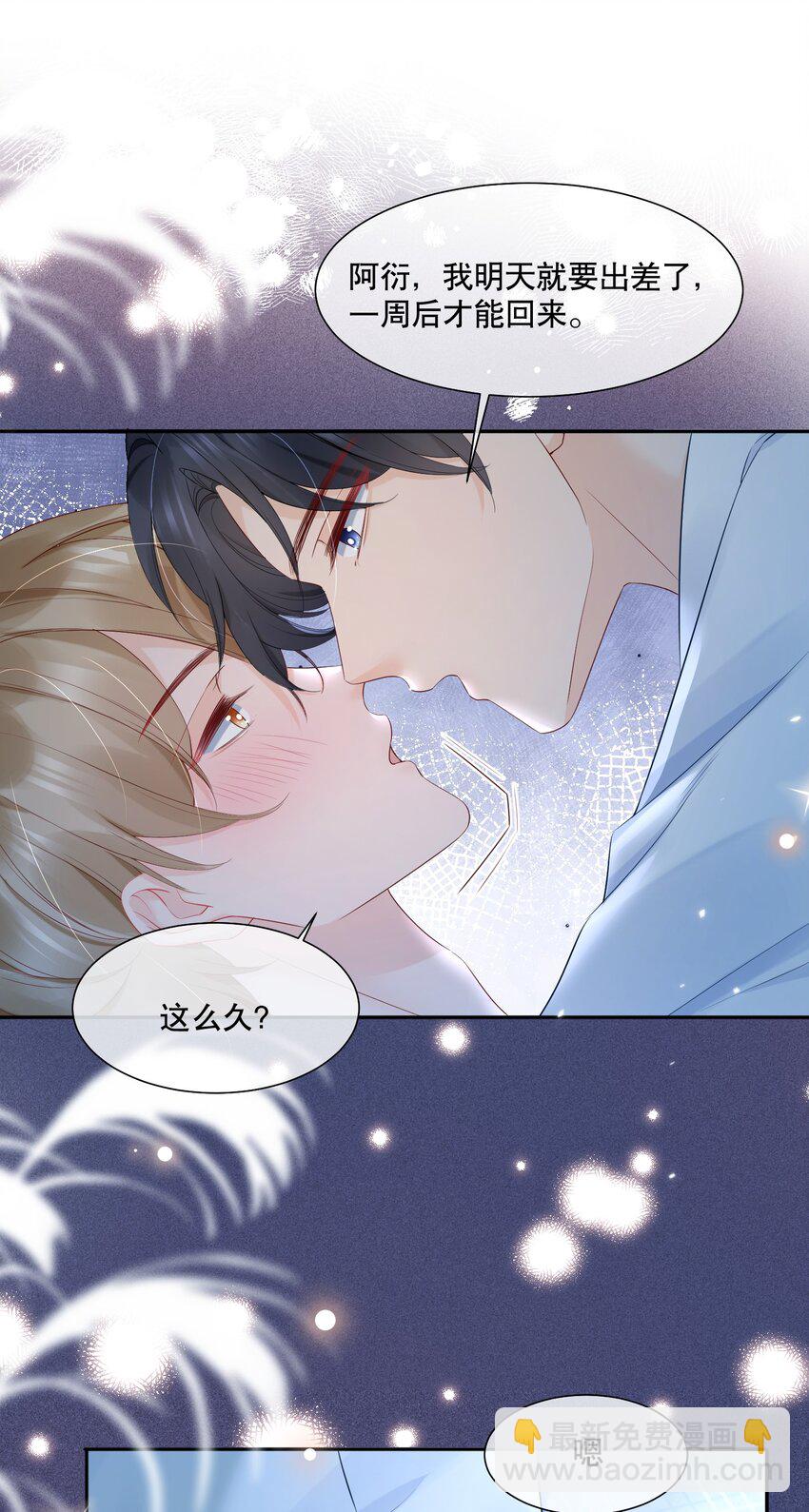 055 今天不可以-第55话