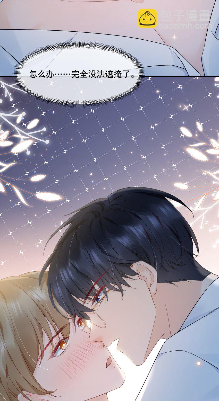 055 今天不可以-第55话