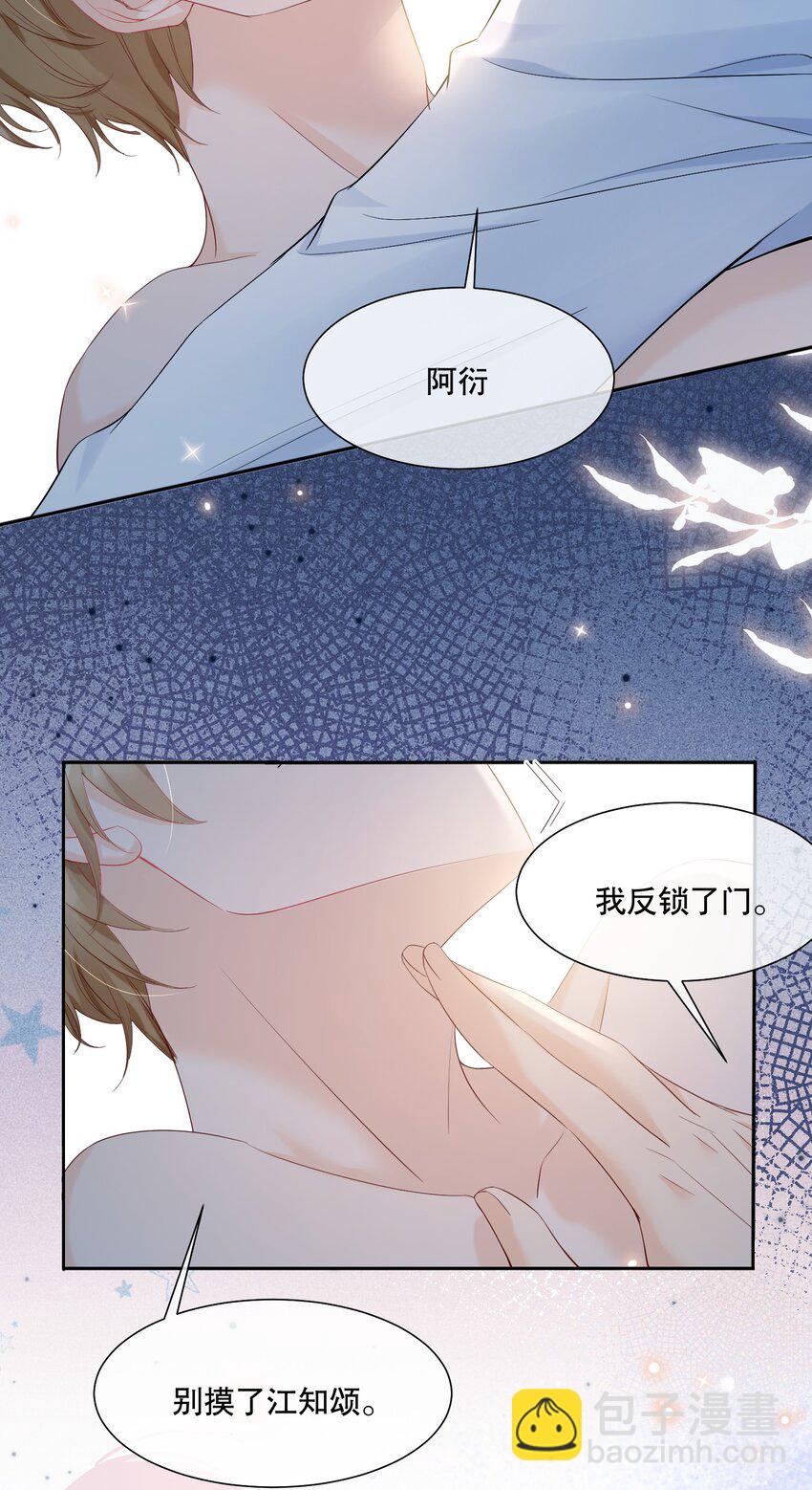 055 今天不可以-第55话