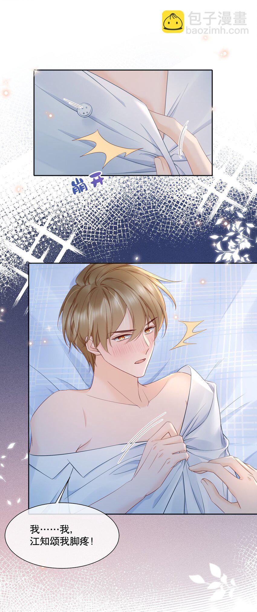 055 今天不可以-第55话