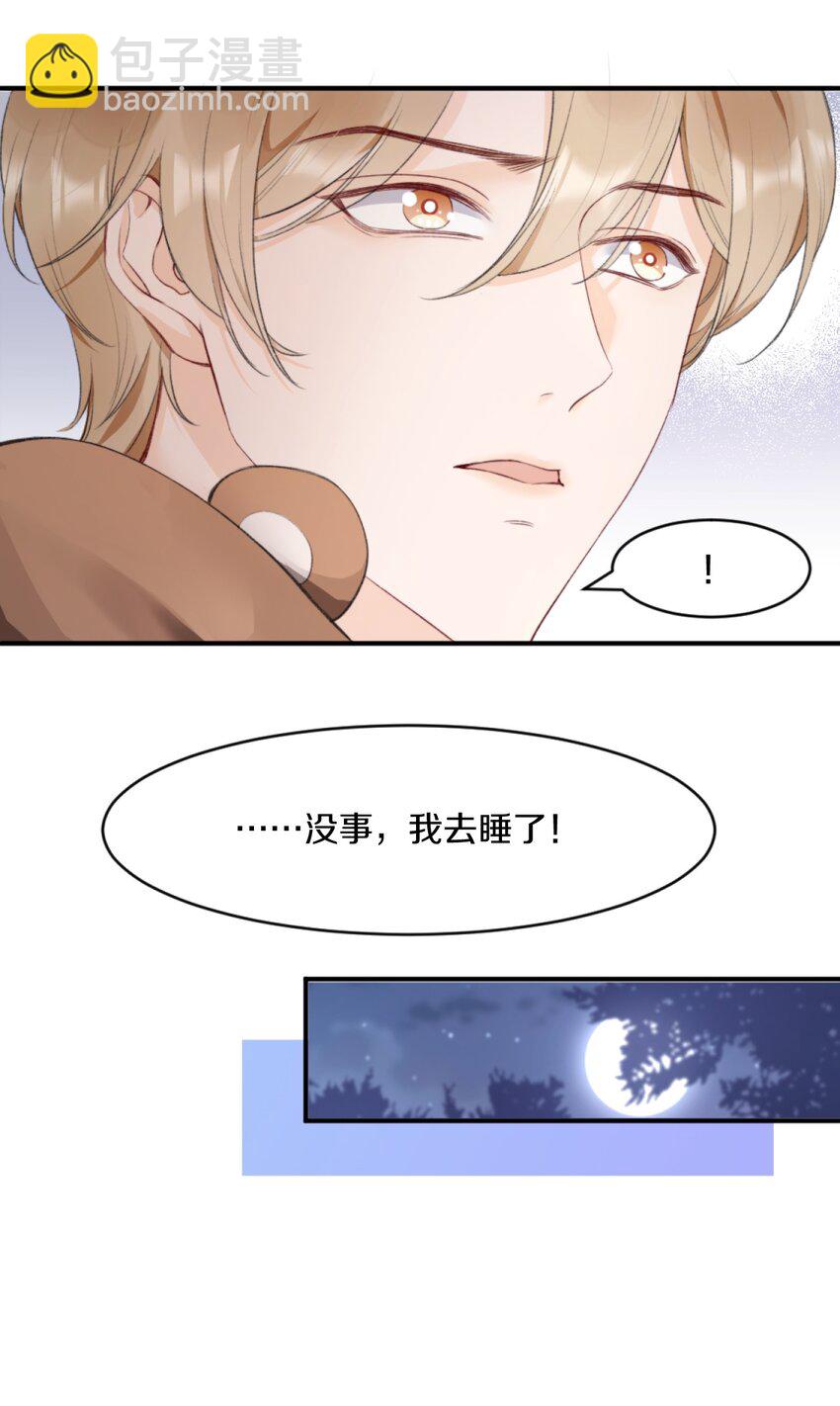 007 江知颂，我以后会对你好点的-第7话