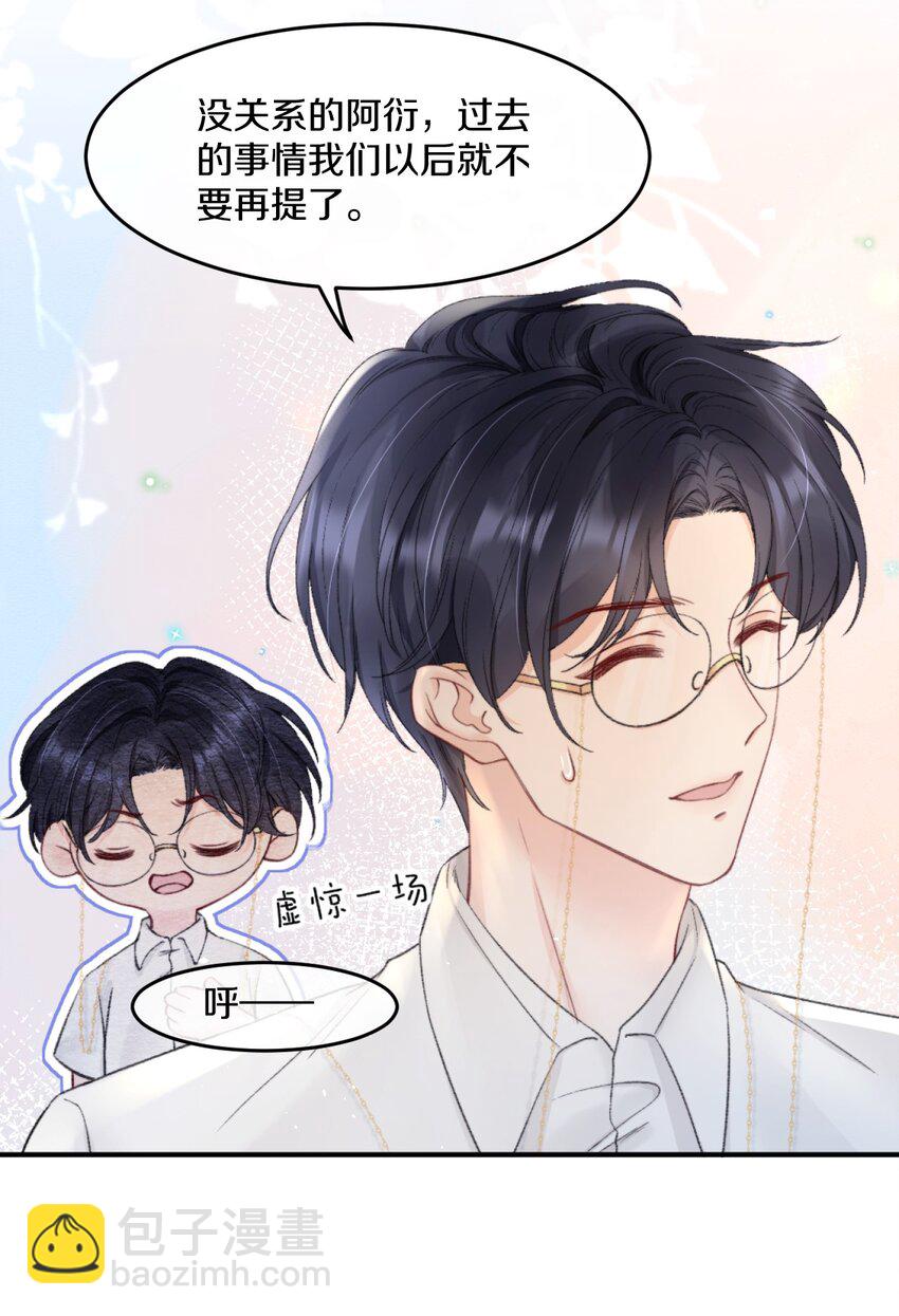 007 江知颂，我以后会对你好点的-第7话